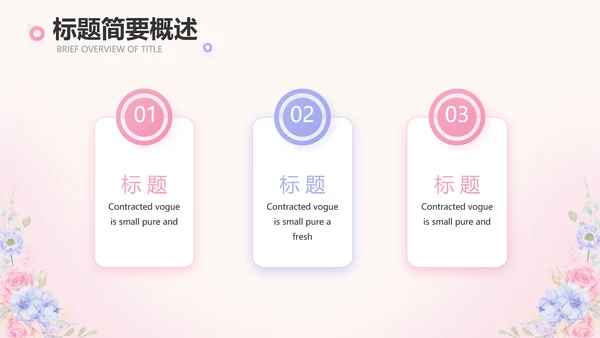 唯美水彩风我心中的老师教师节动态PPT模板