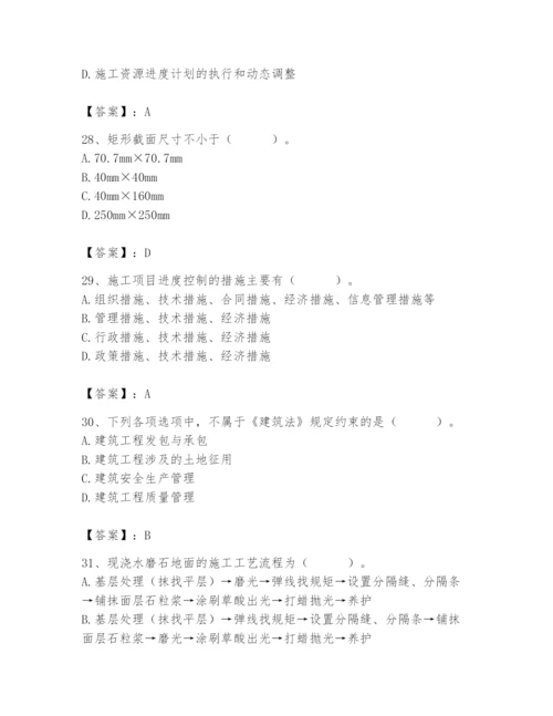 2024年施工员之装修施工基础知识题库附完整答案【历年真题】.docx