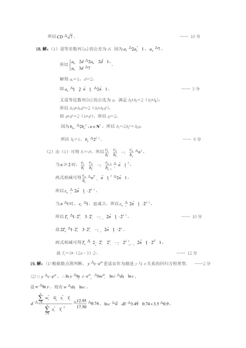 江苏省南通市2022-2023学年高二数学上学期第一次月考试题.docx