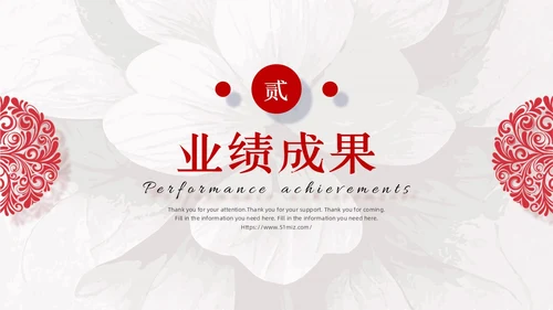 红色微粒体剪纸简约风年终总结中国风
