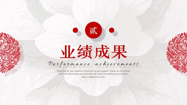 红色微粒体剪纸简约风年终总结中国风