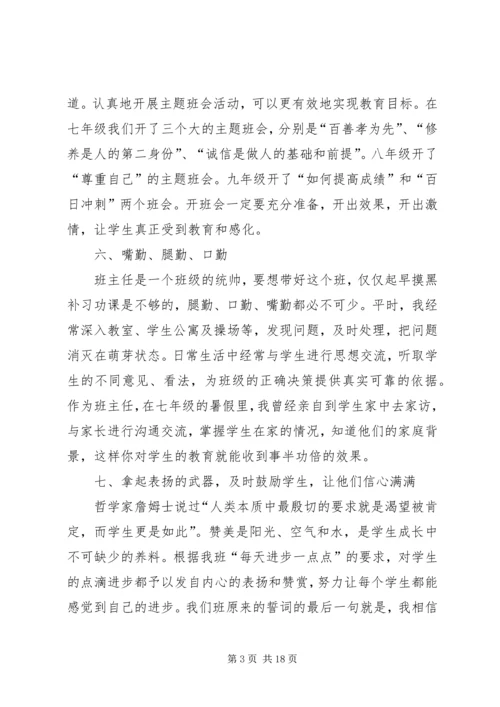 奉献爱收获爱演讲稿 (2).docx