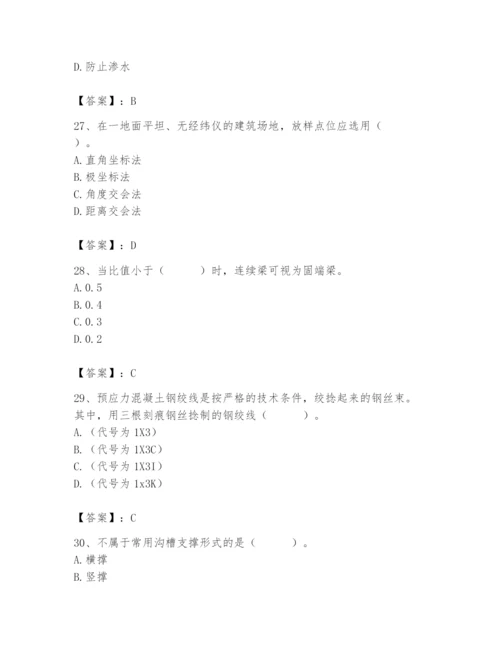 施工员之市政施工基础知识题库含答案【名师推荐】.docx