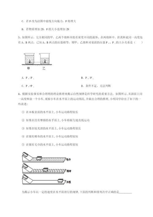 强化训练重庆市江津田家炳中学物理八年级下册期末考试定向测评练习题（含答案详解）.docx