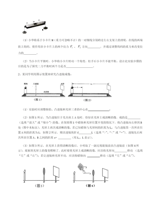 滚动提升练习新疆喀什区第二中学物理八年级下册期末考试专项攻克练习题（含答案解析）.docx