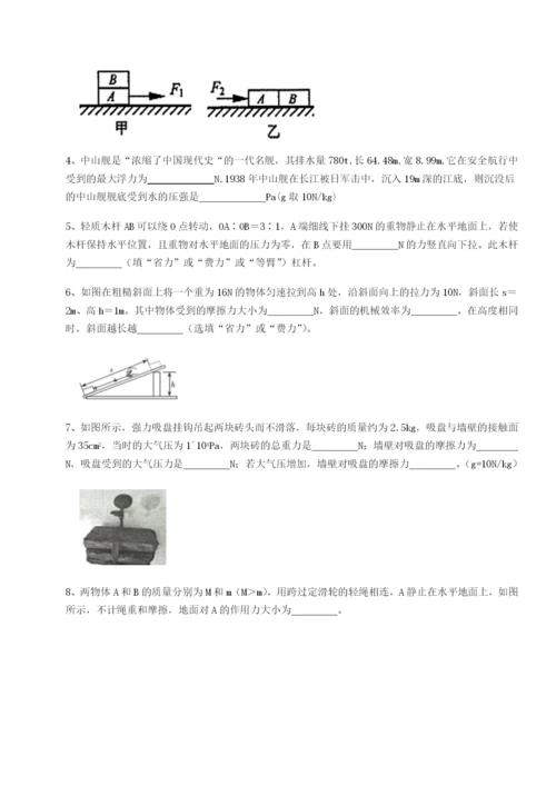 强化训练河南周口淮阳第一高级中学物理八年级下册期末考试定向测评试题（含解析）.docx