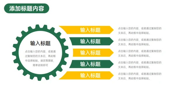 高中家长会班级教学总结通用PPT模板