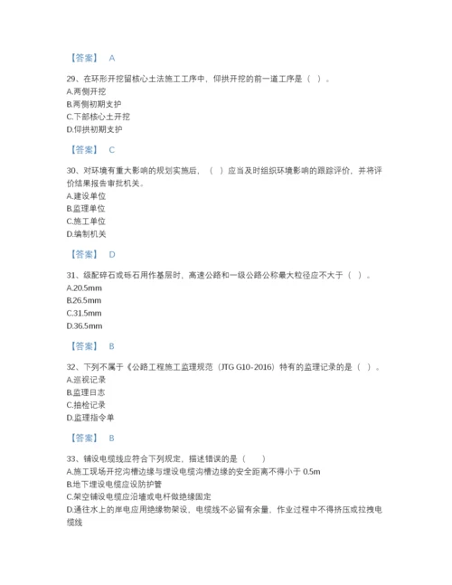 2022年四川省监理工程师之交通工程目标控制高分通关题库(精细答案).docx