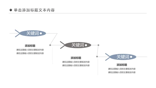 全民运动健身健康中国运动会跑步马拉松PPT模板