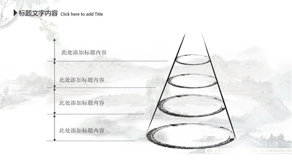 水墨中国风李白ppt动态模板