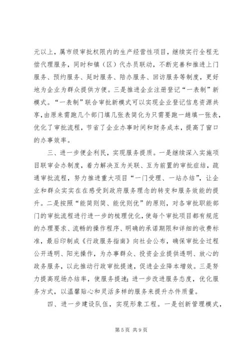 机关年度行政效能工作计划.docx