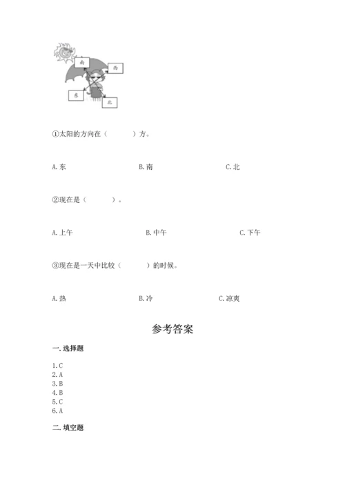 教科版二年级上册科学期末测试卷加答案下载.docx