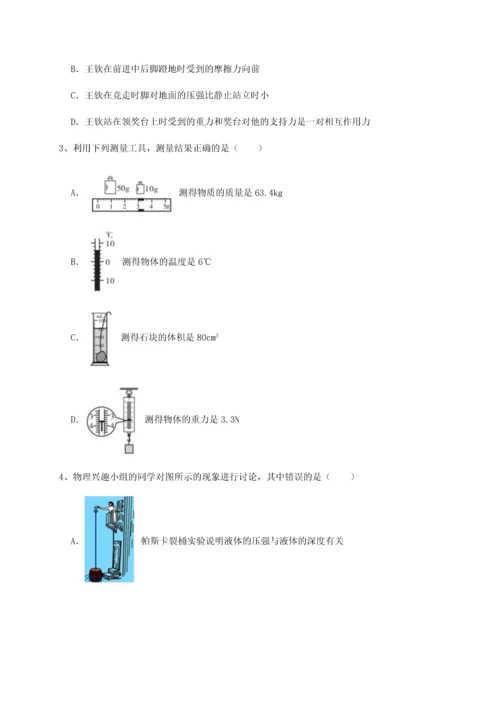 第二次月考滚动检测卷-重庆市彭水一中物理八年级下册期末考试综合测试试卷（解析版含答案）.docx