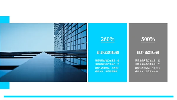 蓝色流体简约风渐变总结汇报PPT模板