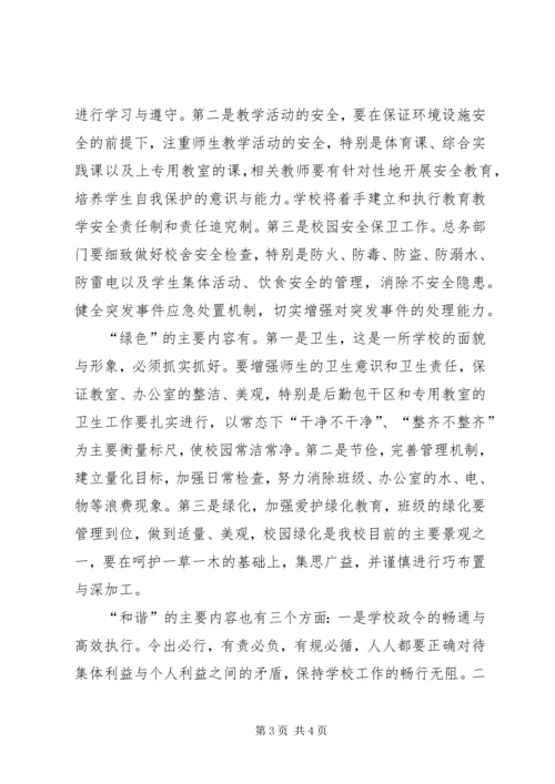 教育教学工作计划 (13).docx