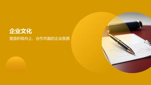橙色商务风企业介绍PPT模板