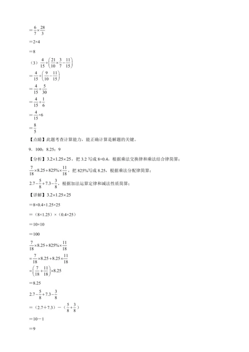 寒假复习专项：分数、百分数混合运算（含答案）数学六年级上册人教版