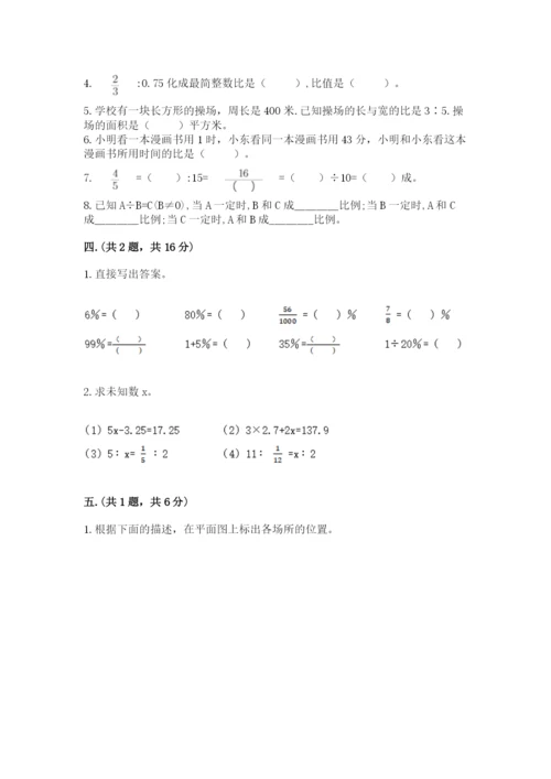 成都外国语学校小升初数学试卷及参考答案（夺分金卷）.docx