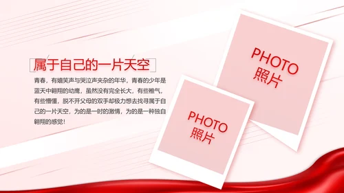 少先队员童心向党共筑中国梦动态PPT