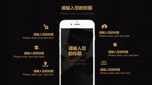 虎年虎运当头奢华年终总结通用PPT模板