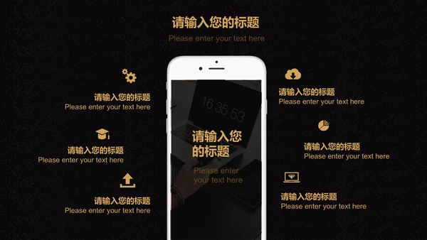 虎年虎运当头奢华年终总结通用PPT模板