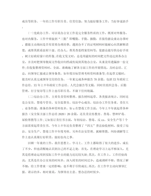 精编之公务员年终工作总结范文3.docx