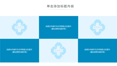 蓝色简约医疗医学科研行业PPT模板