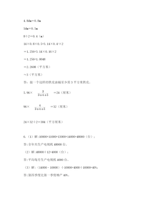 实用小学数学青岛版六年级下册期末测试卷精品（必刷）.docx