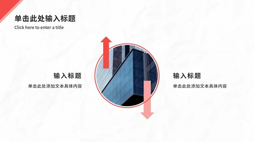 大气拼搏竞聘报告ppt模板