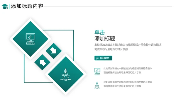 欧美简约风教育培训机构学校招生宣传ppt