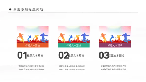 舞蹈艺术培训芭蕾舞PPT模板