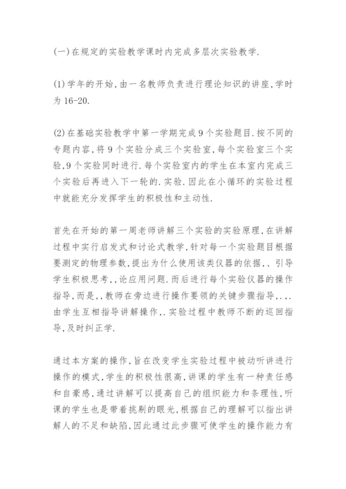 物理科技创新论文初中物理知识论文.docx