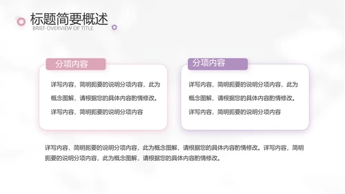 简约高级小清新年终工作总结汇报计划PPT