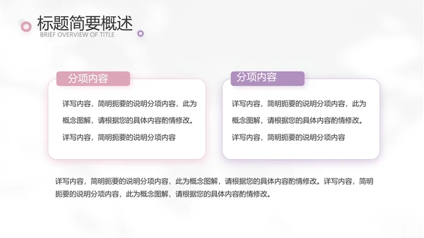 简约高级小清新年终工作总结汇报计划PPT