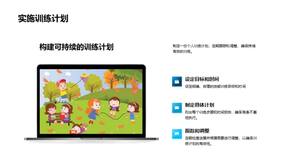 掌握学习法宝