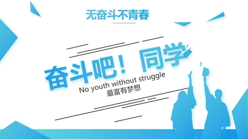 蓝色医疗医院运营分析报告动态PPT模板