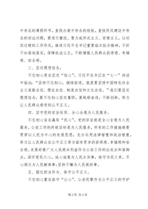 十九届四中全会和八个方面研讨交流材料.docx