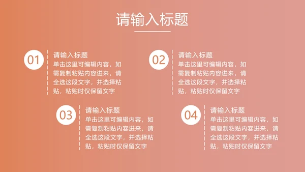粉色实景好书分享PPT模板