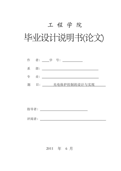 通信工程