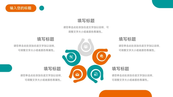 绿橙双色实用几何员工职业规划PPT模板