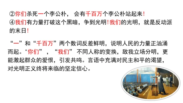 13.最后一次讲演 课件
