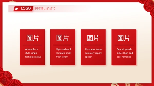 红色剪纸国风年度工作计划动态PPT