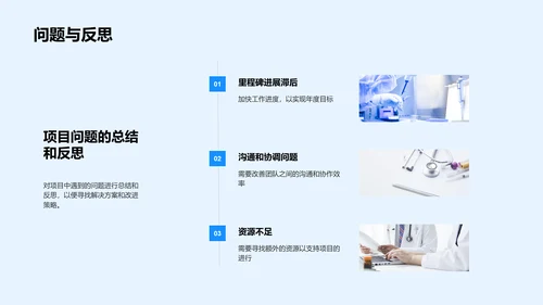 医保项目年中报告PPT模板