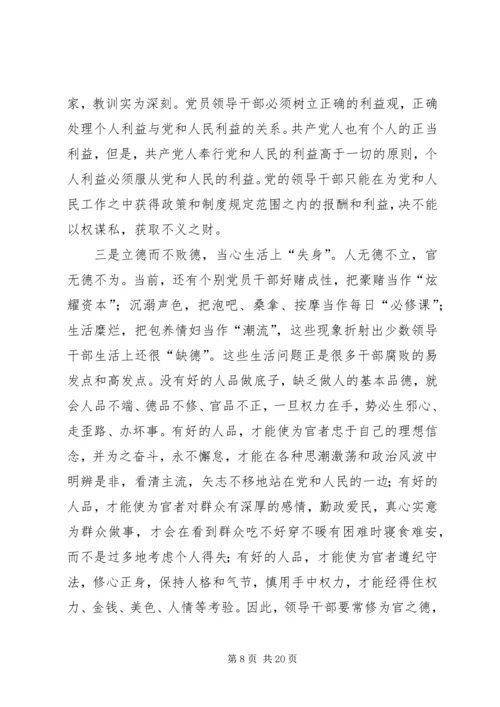 建党88周年党课讲课稿材料(精选多篇).docx