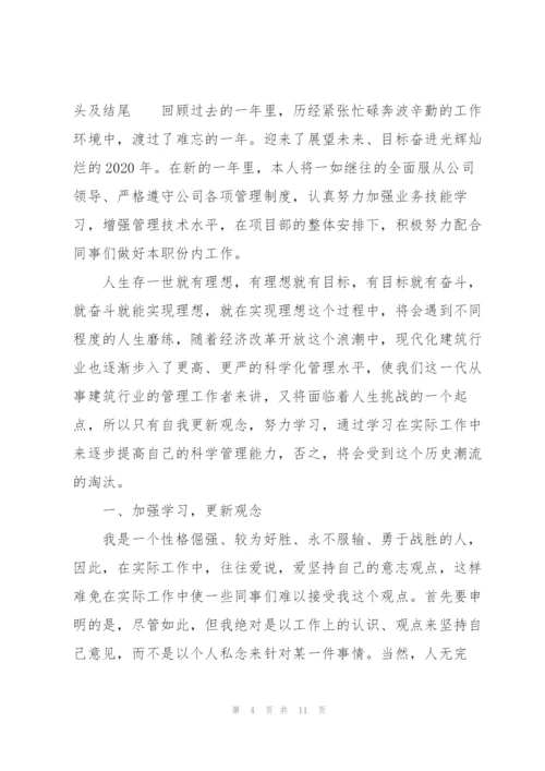 企业年终总结开头及结尾.docx