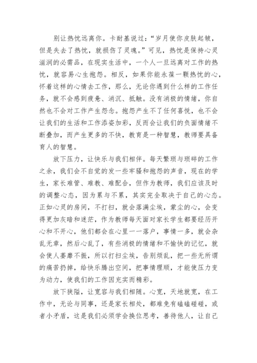 关于坚定文化自信思想心得体会教师5篇.docx