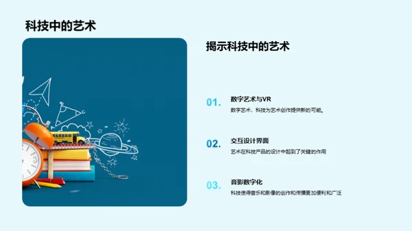 生活中的艺术之美