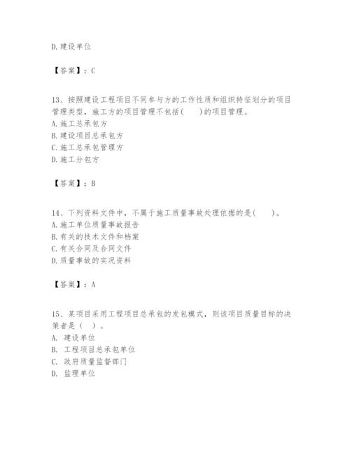 2024年一级建造师之一建建设工程项目管理题库及一套答案.docx