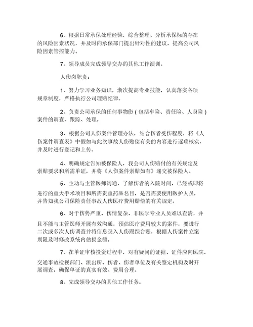 金融保险寒假实习报告范文