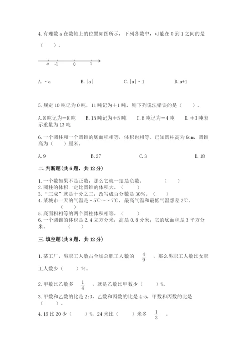 隆安县六年级下册数学期末测试卷精编答案.docx